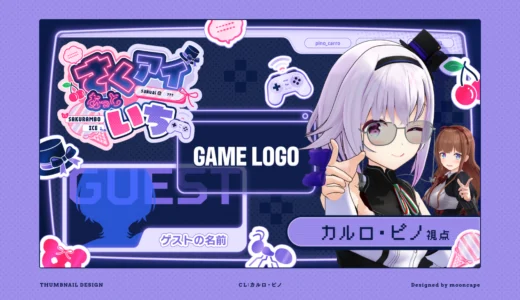 さくアイあっといち　サムネイルテンプレート