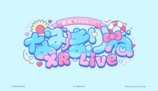 なみまりね XRLive　ロゴ